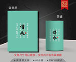 传承茶叶包装