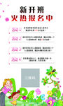 英语新开班火热报名KT板
