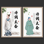 诗词大会