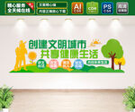 创建文明城市 文化墙