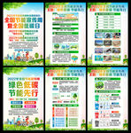 2022全国节能宣传周 低碳日