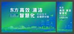 高效清洁背景