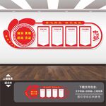 少先队文化墙