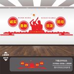 少先队文化墙