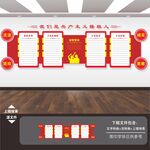 少先队展板