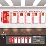 党风廉政建设