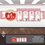 廉洁文化墙