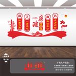 廉政文化标语