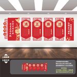清正廉洁