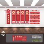 清正廉明