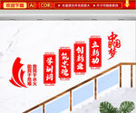 消防队楼梯墙