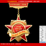 金属五角星优秀员工徽章