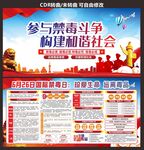禁毒
