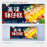 钵仔糕