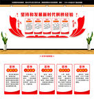 新时代枫桥经验文化墙