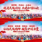 弘扬民族精神