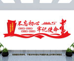 党建标语