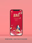 中秋邀请函