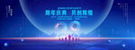 29周年庆典