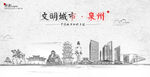 泉州手绘