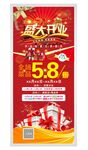 盛大开业展架