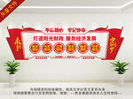 财政局形象墙