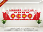 廉政文化墙