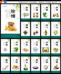 食堂展板
