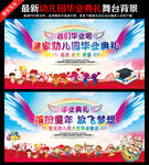 幼儿园毕业典礼背景