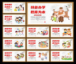 学校文化