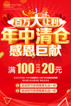 年中清仓