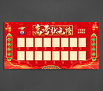 高考状元榜