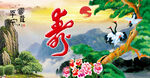 寿