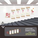 廉政楼道文化墙