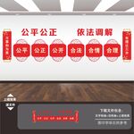 人民调解