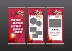红色大气展架