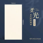 大板柔光砖sku模板