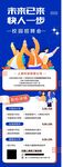 蓝色长图