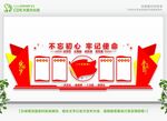 政府宣传