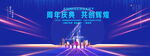 4周年庆典