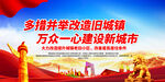 老旧小区改造