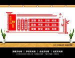 价值观文化墙