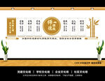 师德师风文化墙