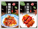 木炭烤鸭