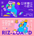儿童乐园宣传画面
