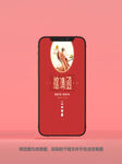 中秋请柬