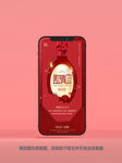 中秋请柬