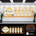 中医文化墙