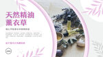 香薰精油