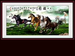 八骏图